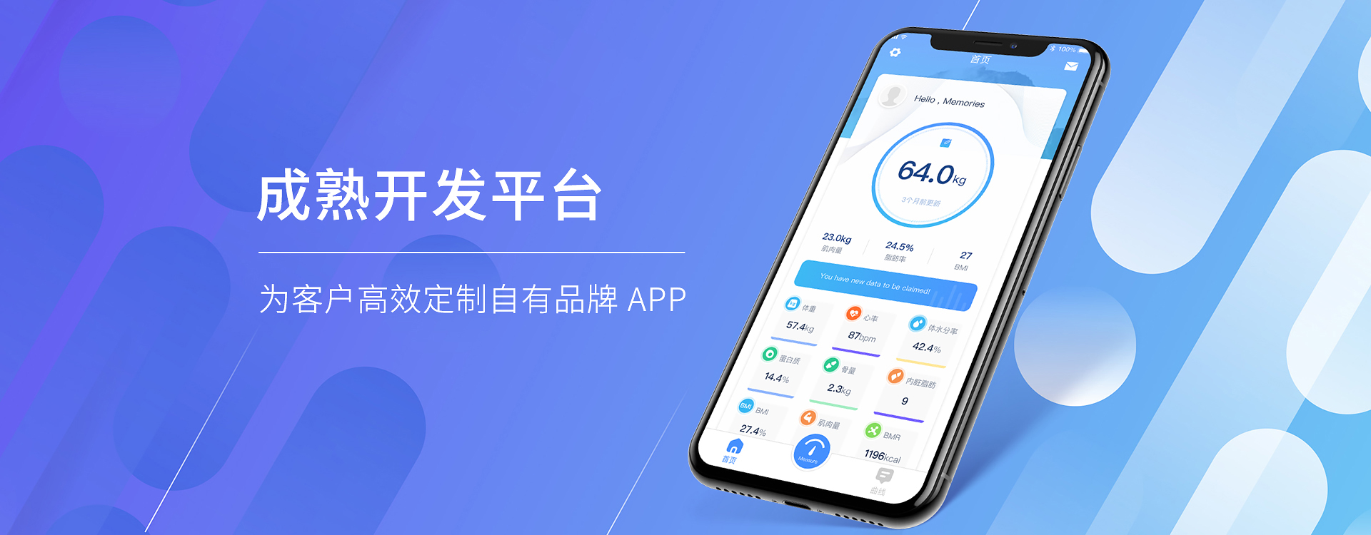智能app_02.jpg