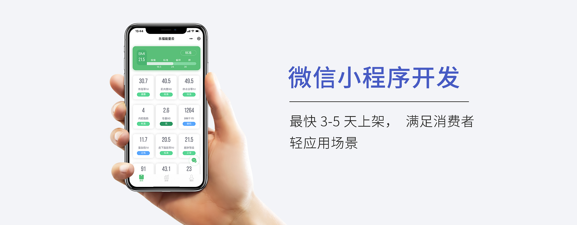 智能app_03.jpg