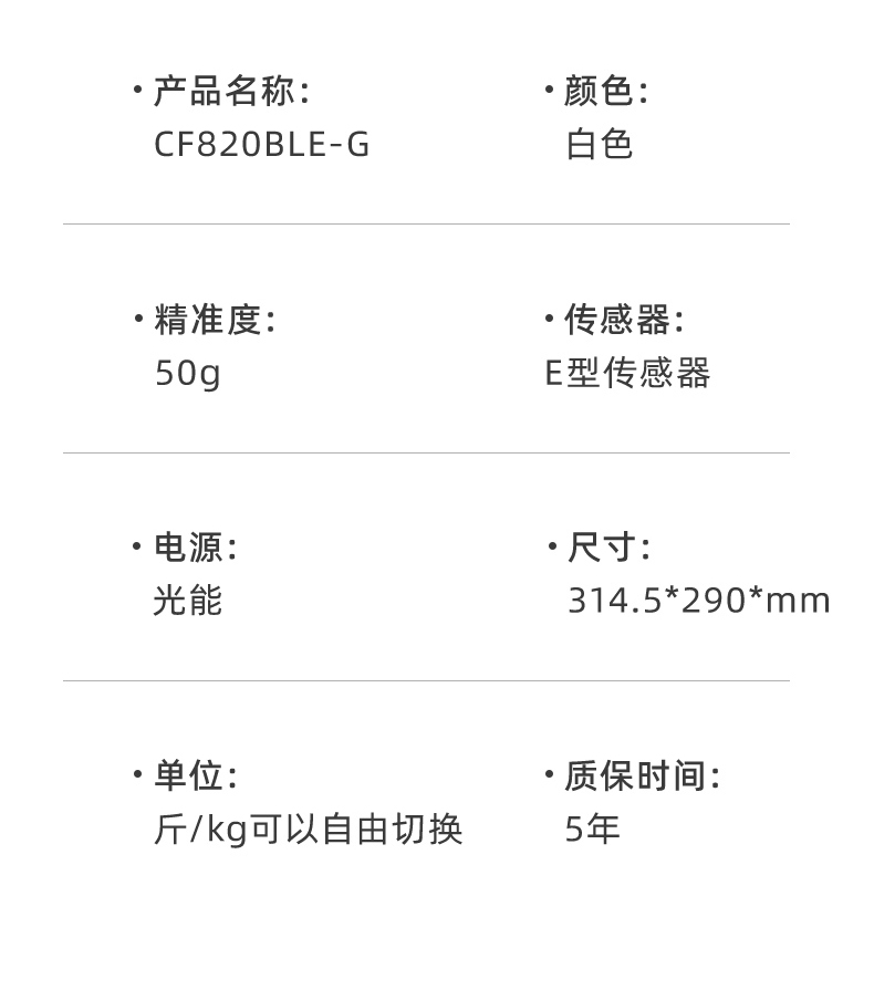 820体脂秤详情页_24.jpg