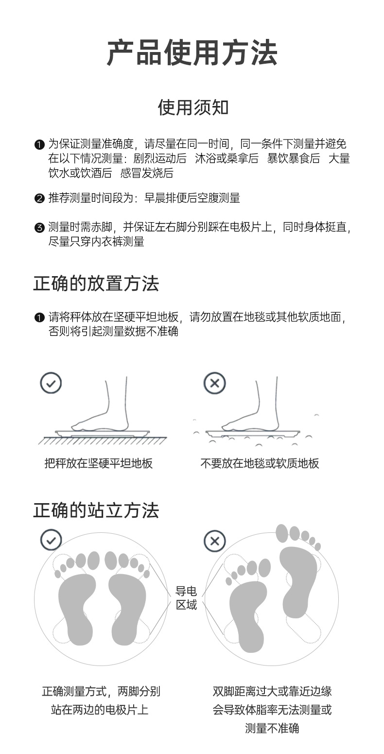 820体脂秤详情页_25.jpg