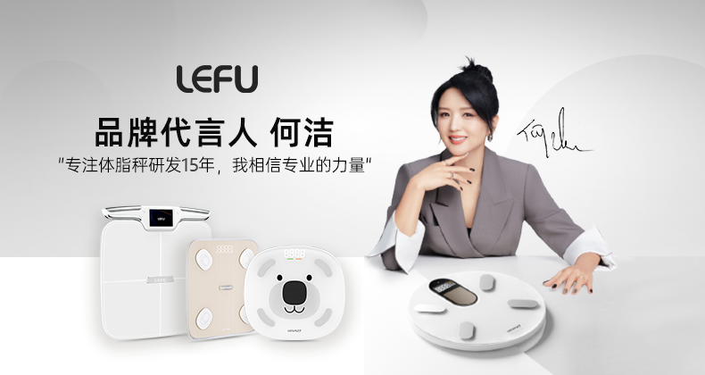 何洁代言头图4.18_790_420修改15年.png